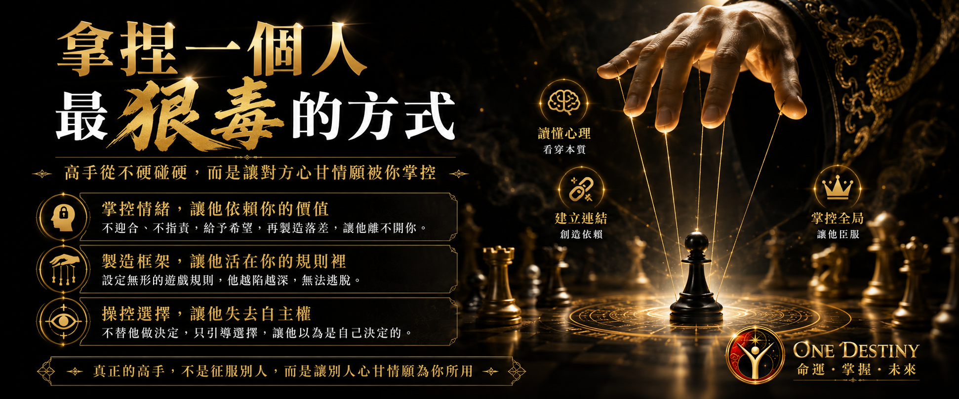 拿捏一個人最狠毒的方式​