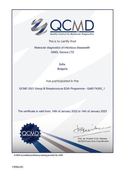 QCMD сертификат, удостоверяващ международно качество на лабораторна диагностика за стрептококи група В (GBS).-image-preview