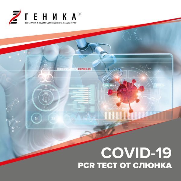 COVID-19 PCR Saliva Test-image-preview