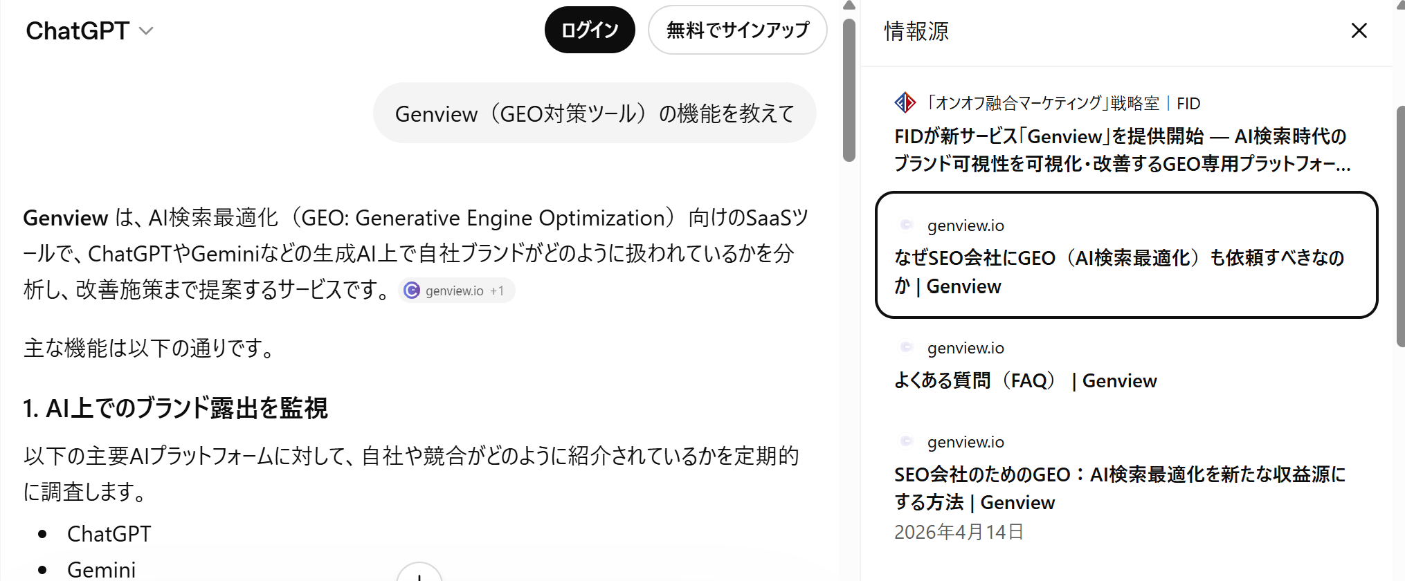 1781080377414________AI_________3__GEO___