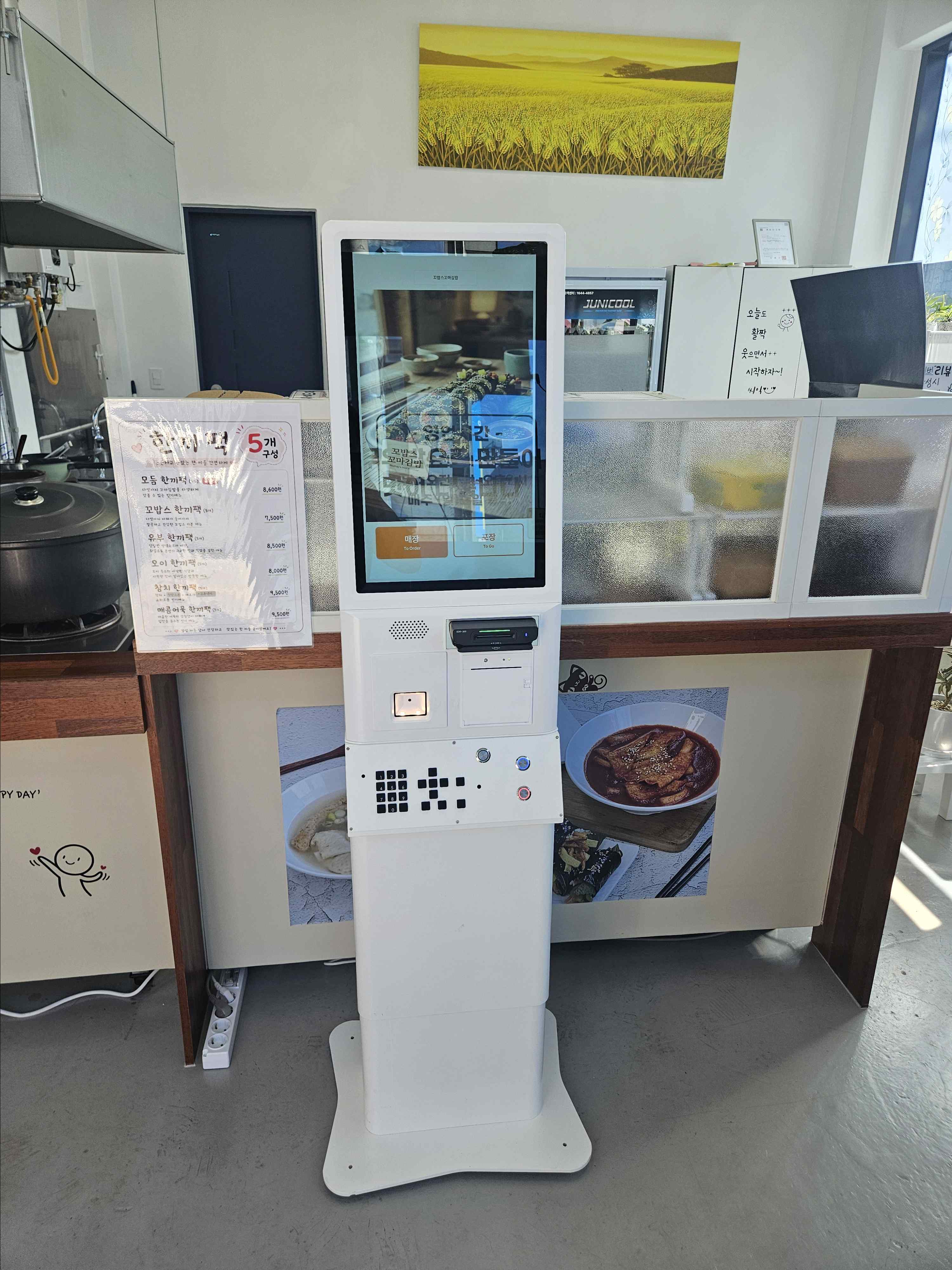 꼬밥스꼬마김밥 배리어프리 키오스크 설치 후