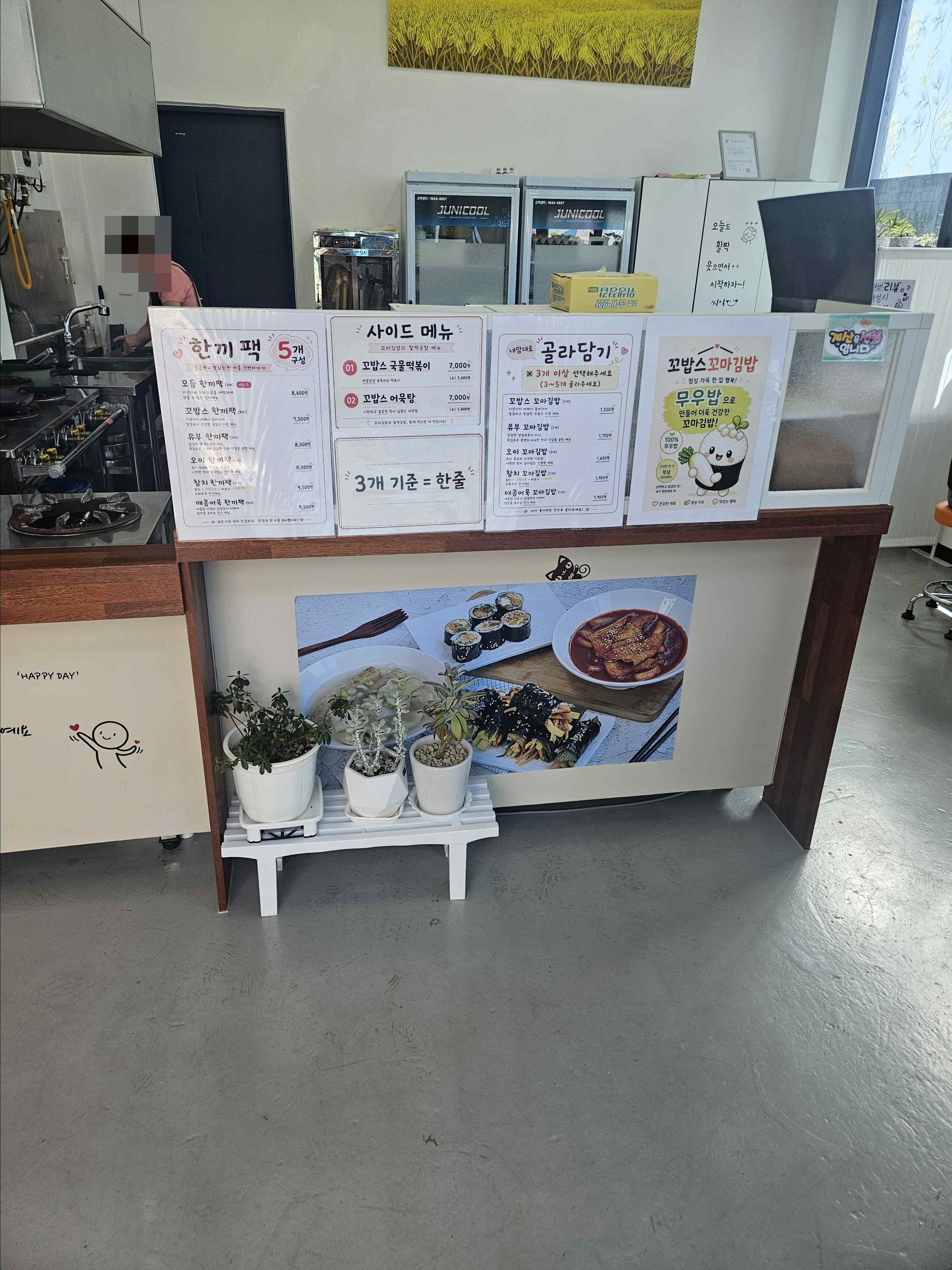 꼬밥스꼬마김밥 배리어프리 키오스크 설치 전