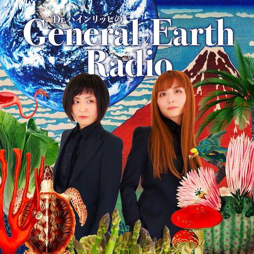 Dr.ハインリッヒのGeneral Earth Radio
