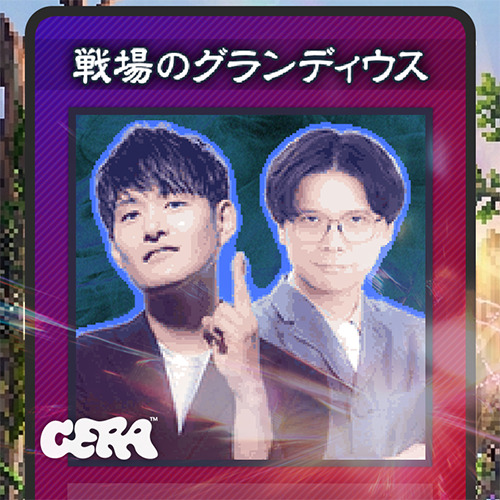 戦場のグランディウス
