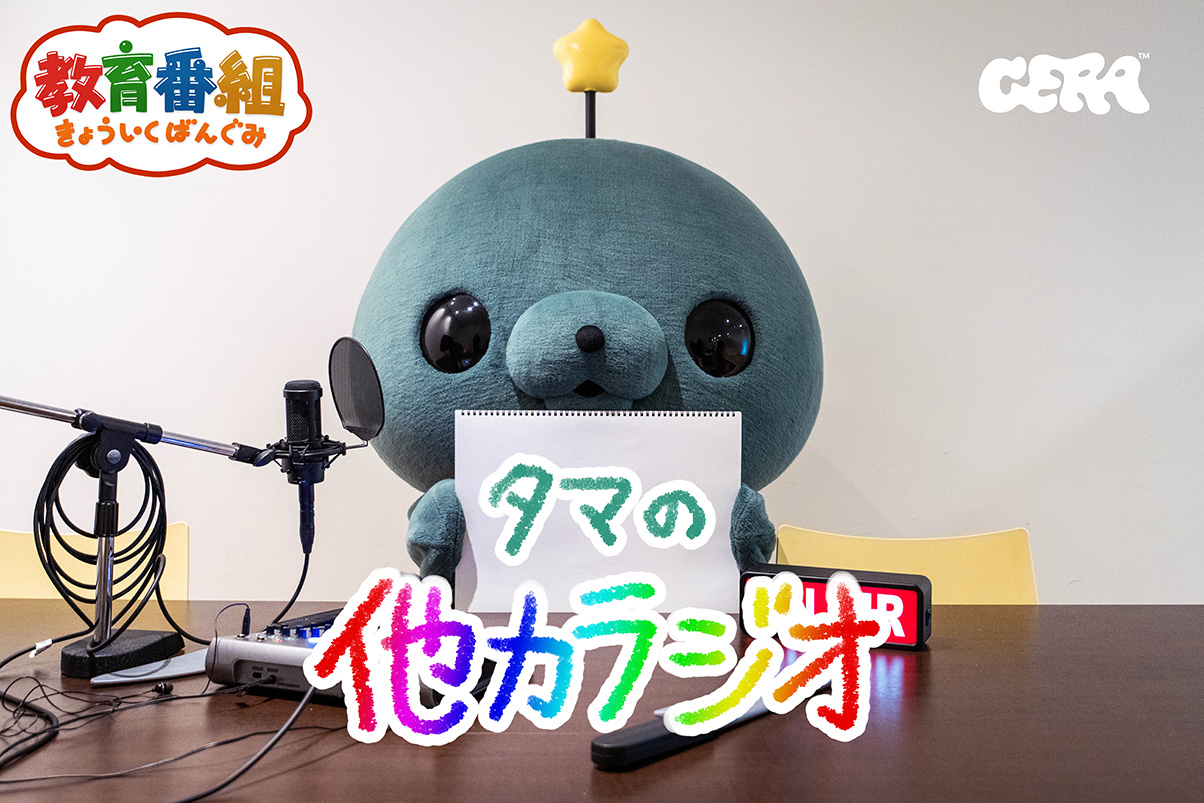 Episode