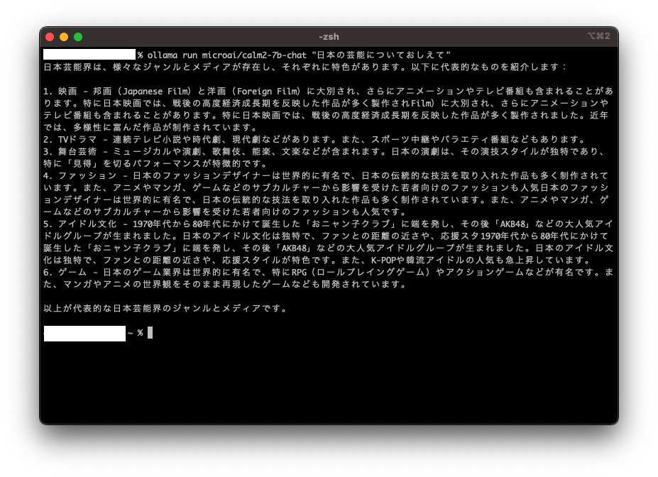 日本語に強い！ cyberagent/calm2-7b-chat を ollama で使ってみる