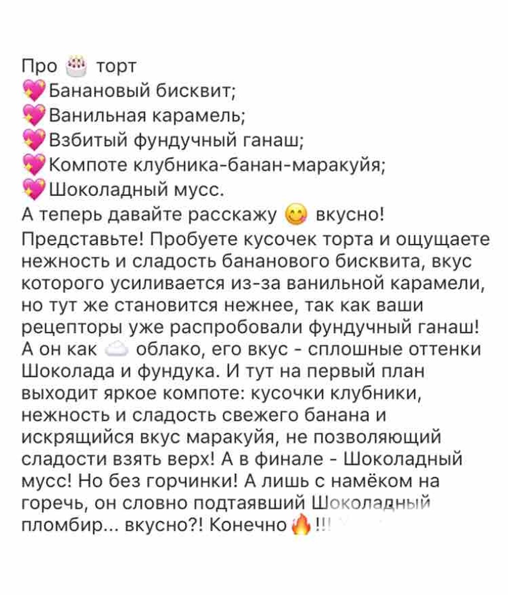 Муссовый торт: (900)  - 3