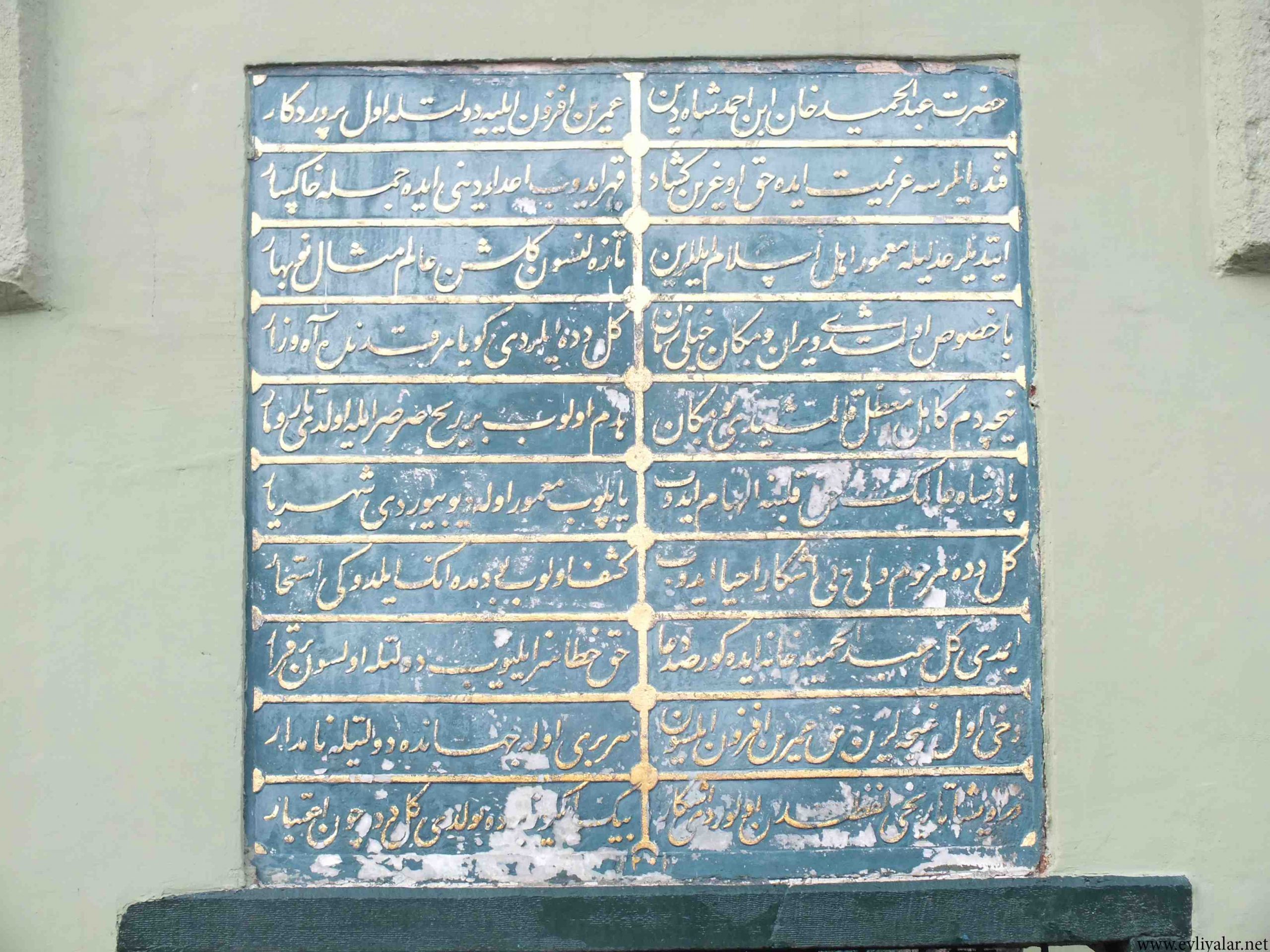 Tomb of Gul Baba