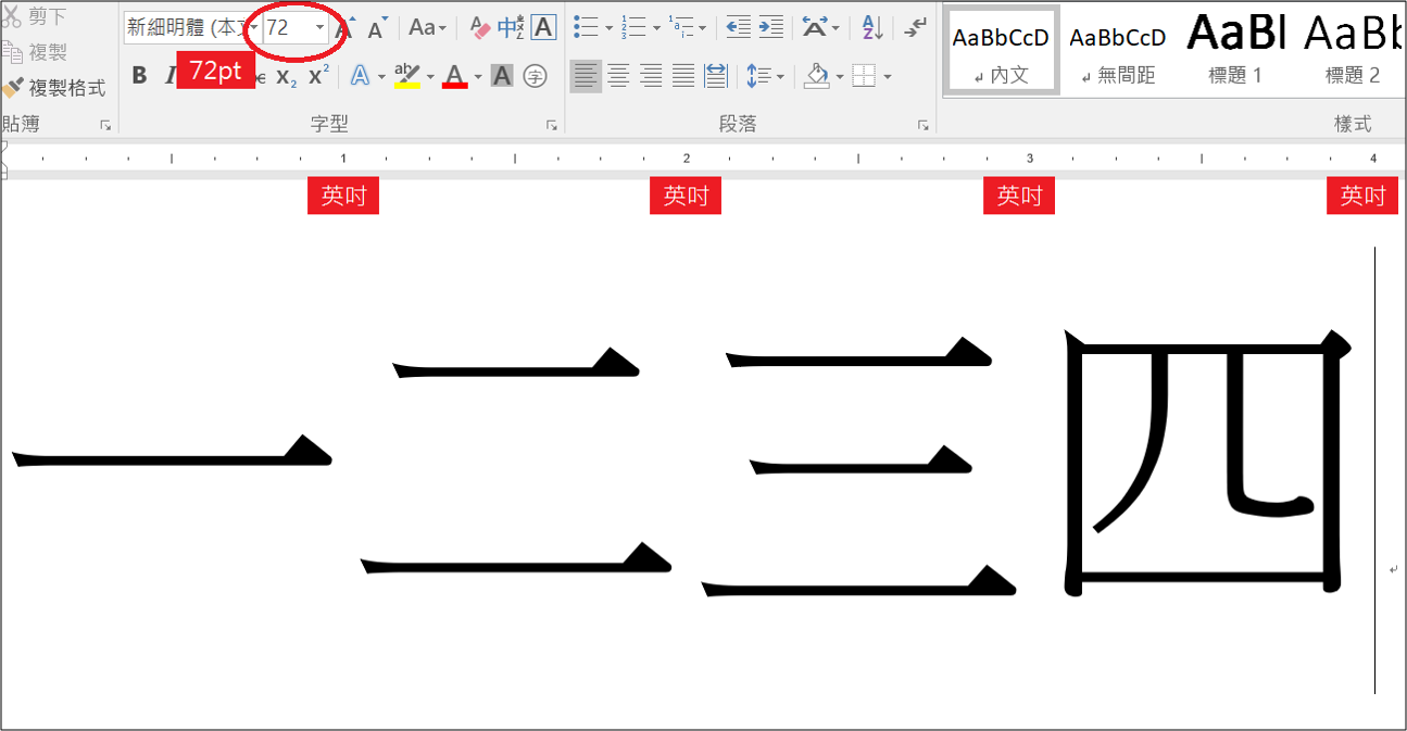 pt 與英吋的關係