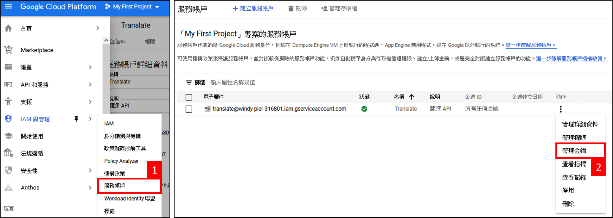 進入管理金鑰介面