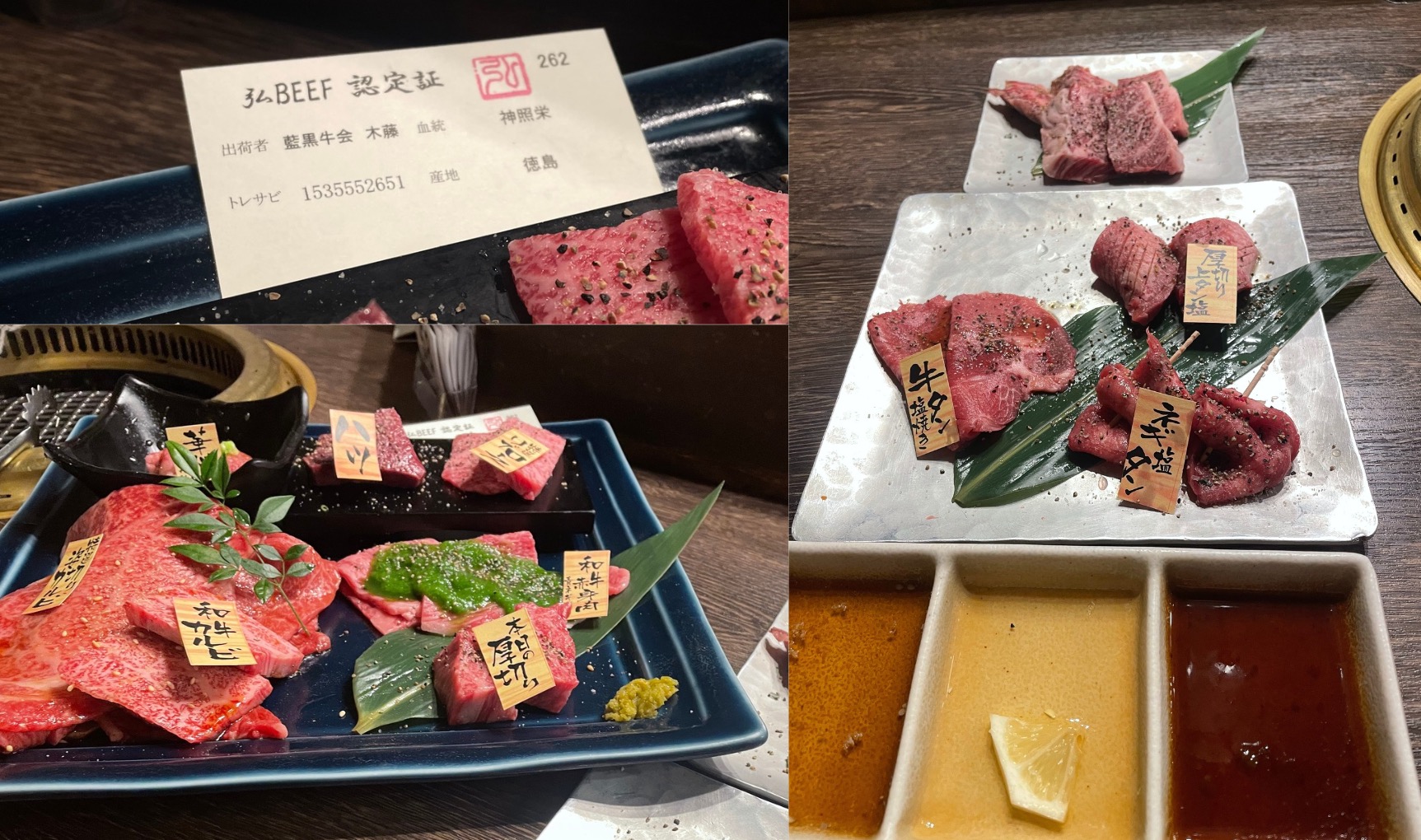 京的燒肉處 弘