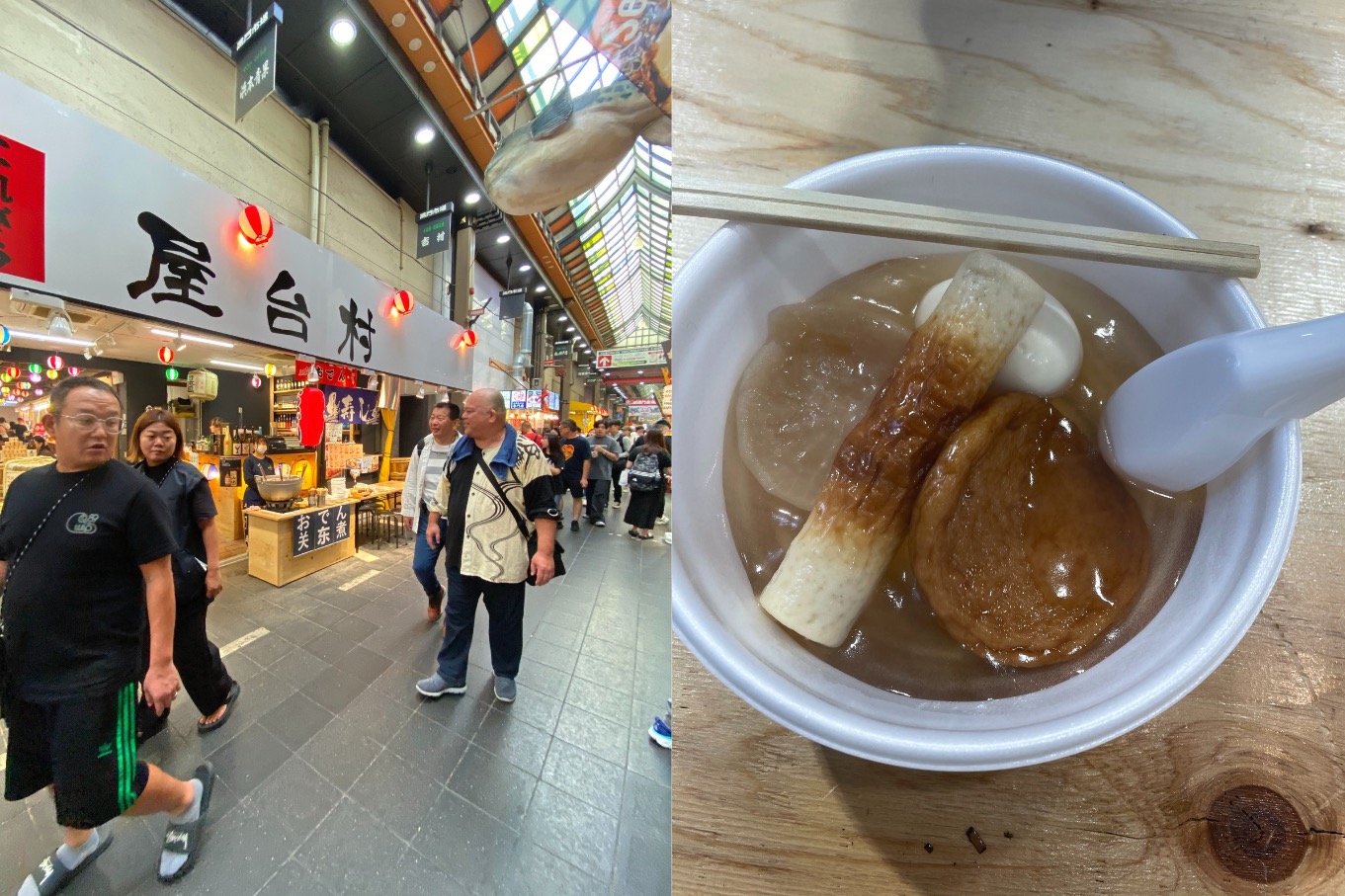 黑門屋台村 關東煮 - 關東煮