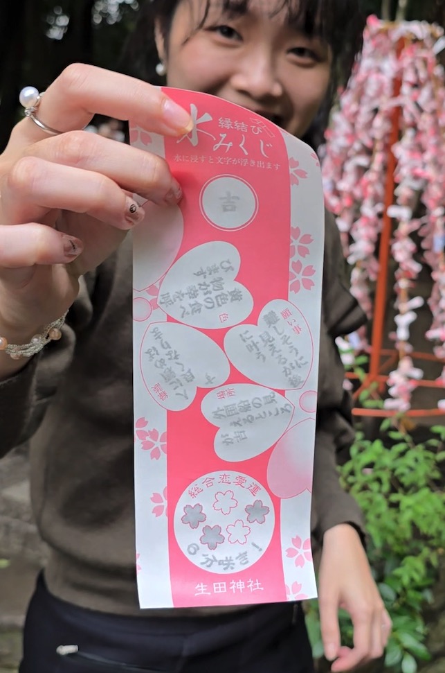 生田神社 - 揭曉水占卜籤