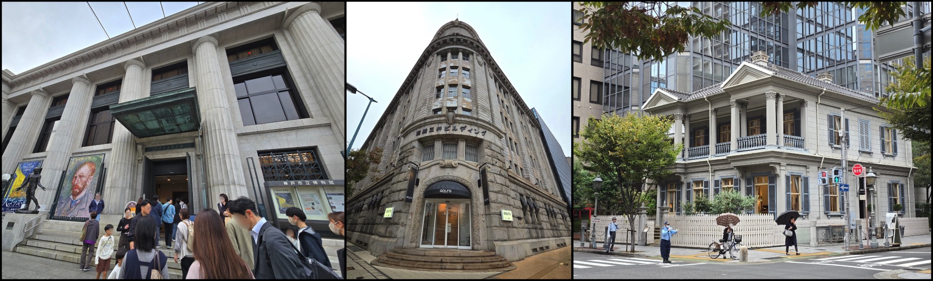 神戶舊居留地 - 神戶市立博物館 (左)、商船三井大樓 (中)、舊居留地十五番館 (右)