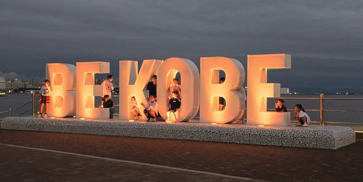 美利堅公園 - BE KOBE 紀念碑