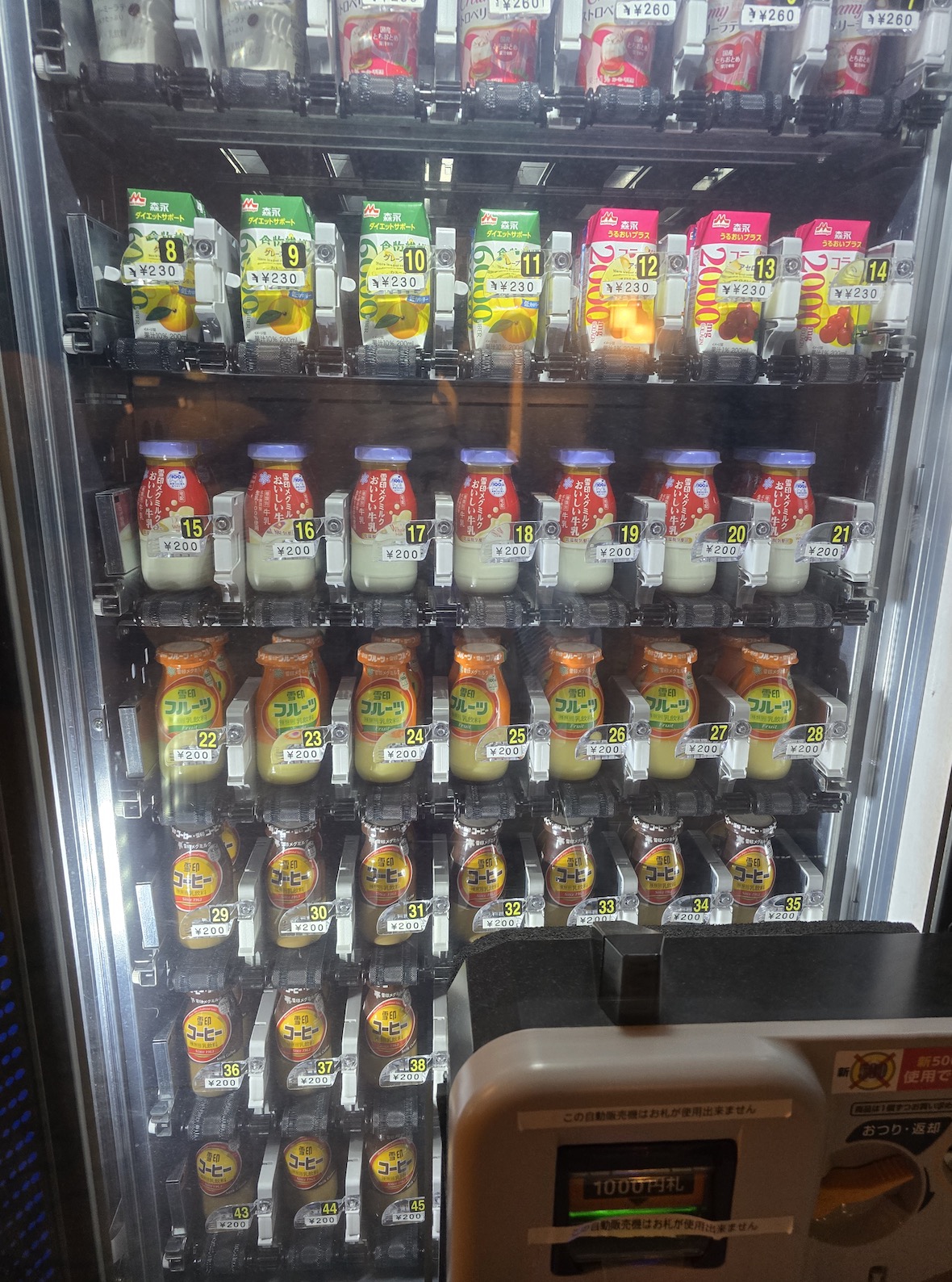 賢島寶生苑 - 牛奶自動販賣機