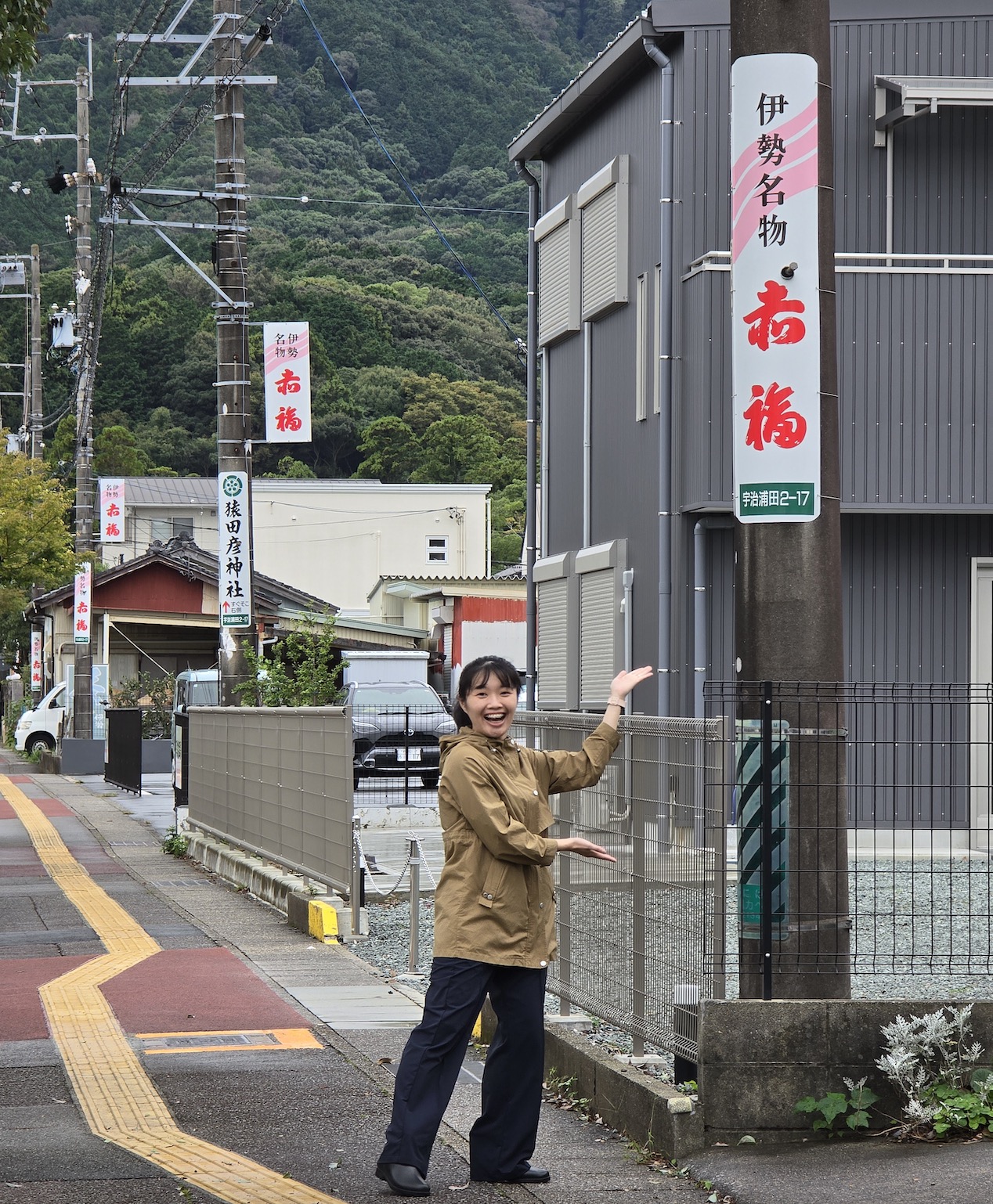 御幸道路 - 五朵小花與路上滿滿的赤福廣告牌