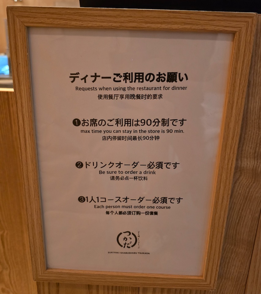 TSUKADA KITTE大阪店 - 晚餐用餐規範