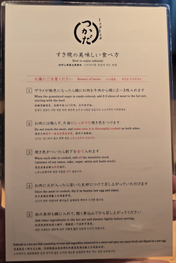 TSUKADA KITTE大阪店 - 如何讓壽喜燒更美味的教學