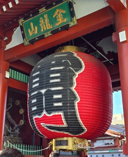 淺草寺 - 雷門