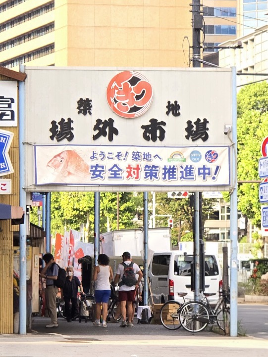 築地市場 - 場外市場
