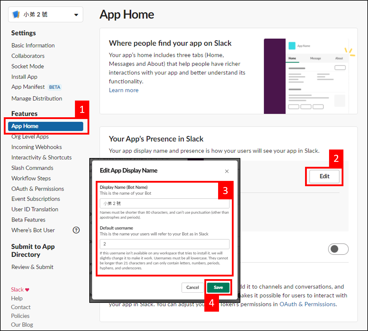 修改應用程式首頁顯示設定