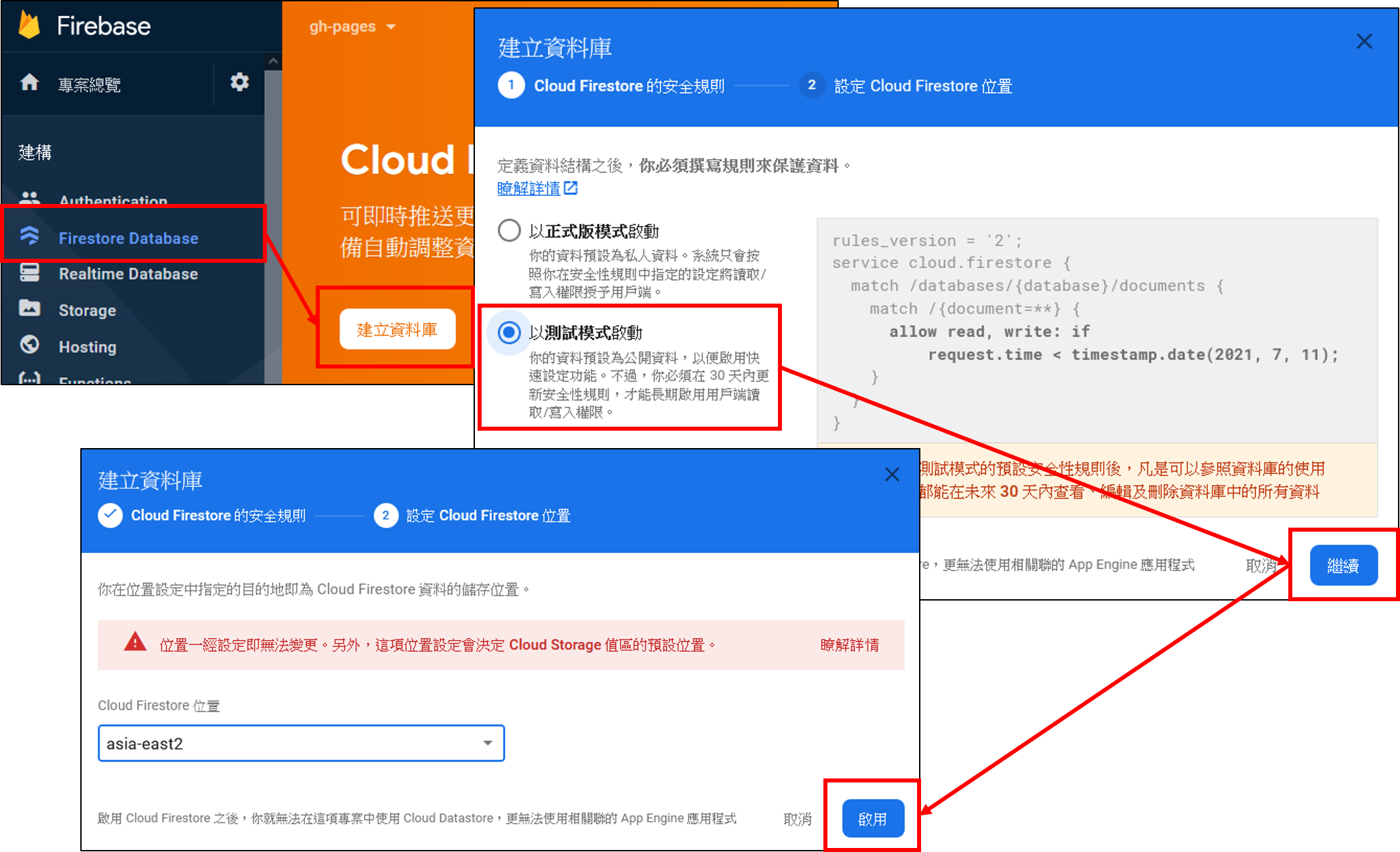 建立 Firestore Database