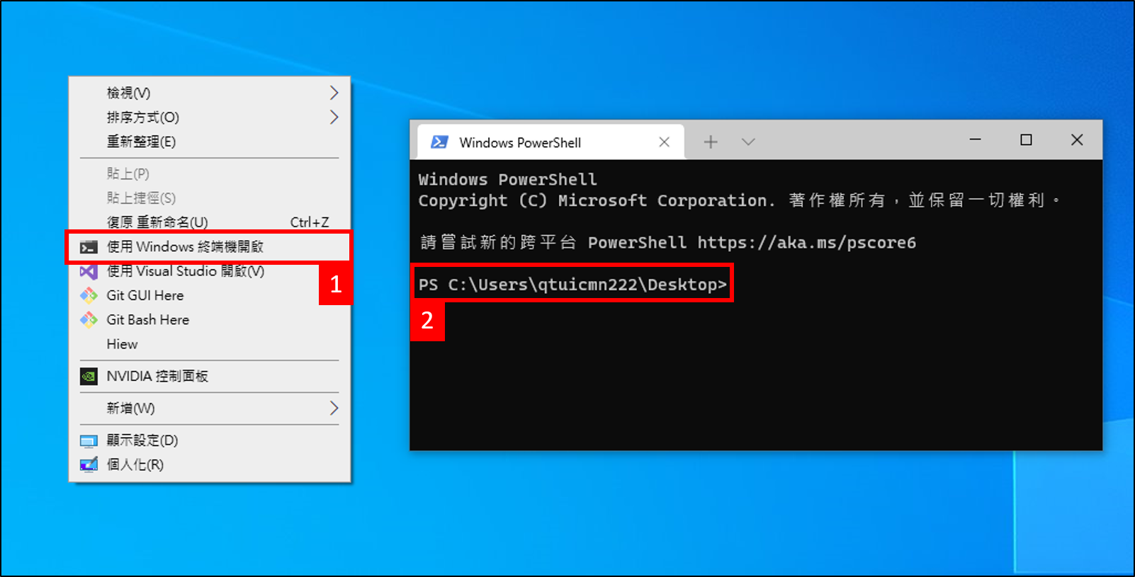 右鍵點擊桌面開啟 Terminal