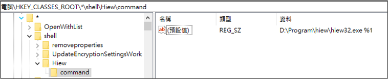 設定項目的開啟指令