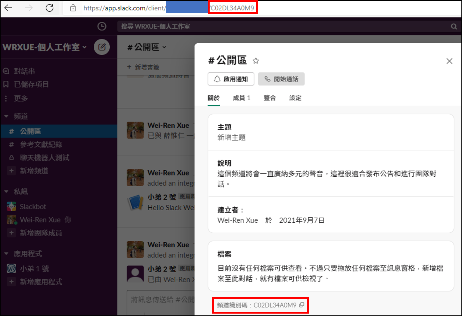 頻道識別碼位置