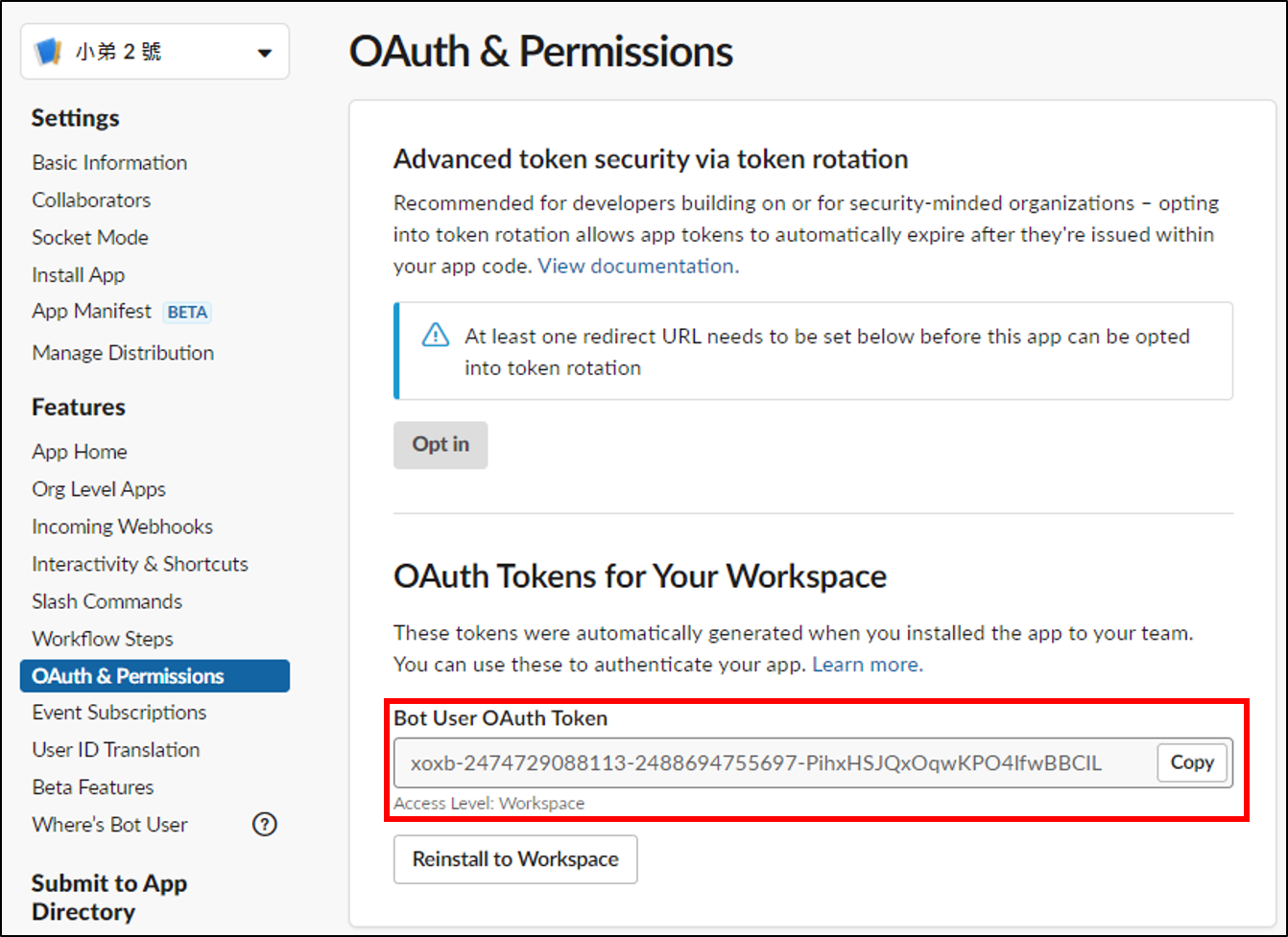 Bot User OAuth Token