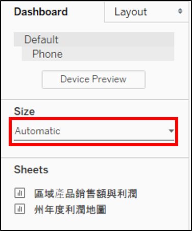 儀表板自適應大小設定