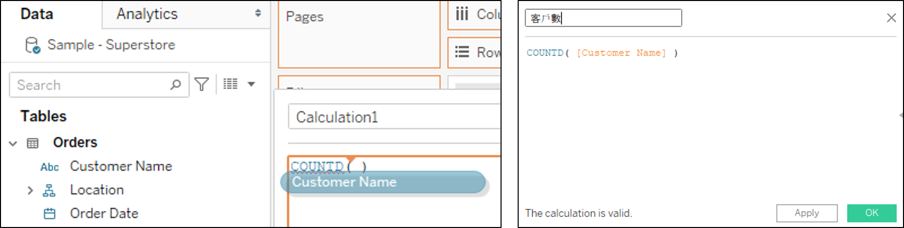 輸入參數 (左) & 修改名稱 (右)