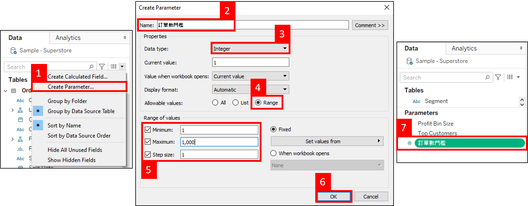 建立與設定 Parameter