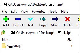 亂碼的檔案名稱