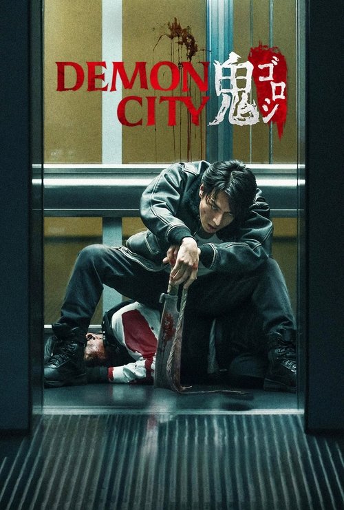 Locandina di Onigoroshi - Demon City (2025)