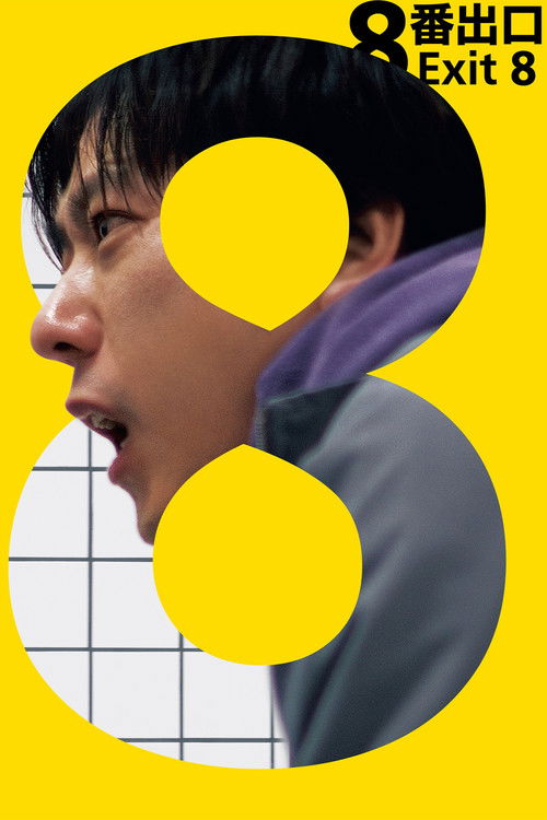 Locandina di Exit 8 (2025)