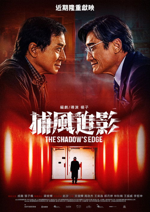 Locandina di The Shadow's Edge (2025)