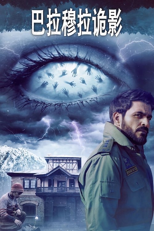 Locandina di Baramulla (2025)