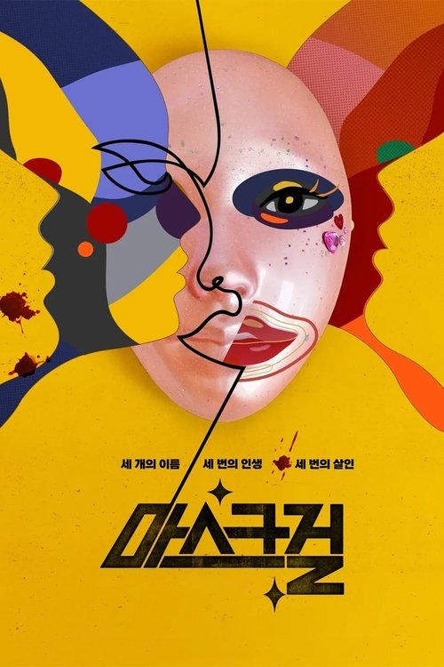 Locandina di Mask Girl (2023)