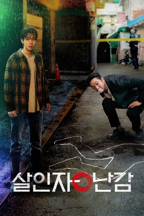 Locandina di A Killer Paradox (2024)