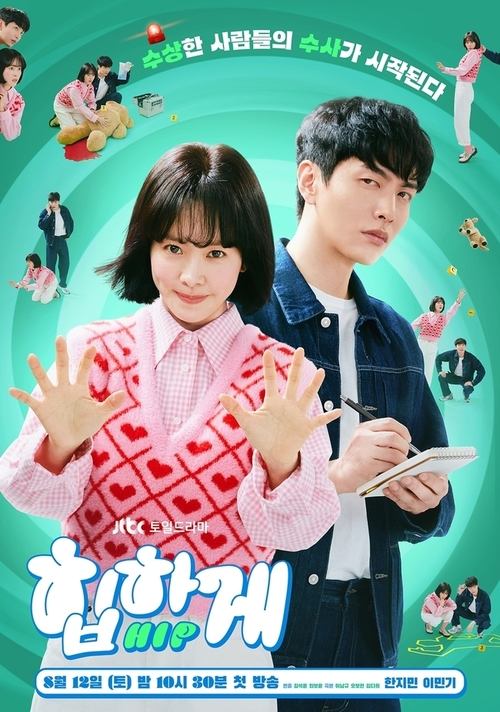 Locandina di Behind Your Touch (2023)
