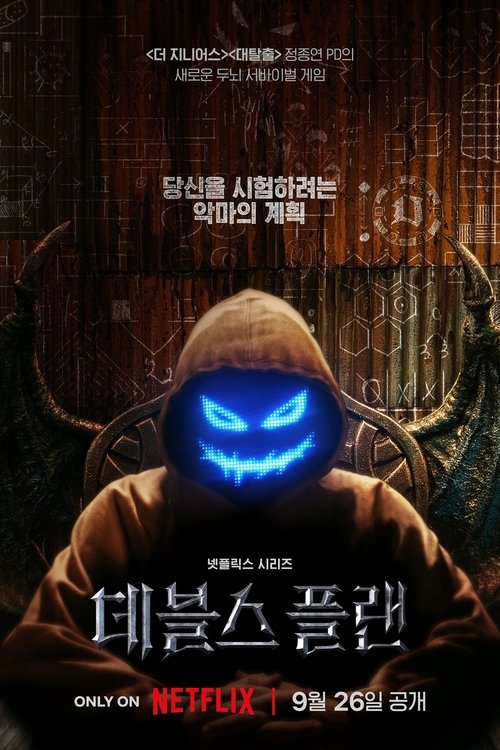Locandina di The Devil’s Plan (2023)