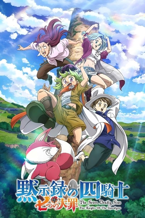 Locandina di The Seven Deadly Sins: Four Knights of the Apocalypse (2023)