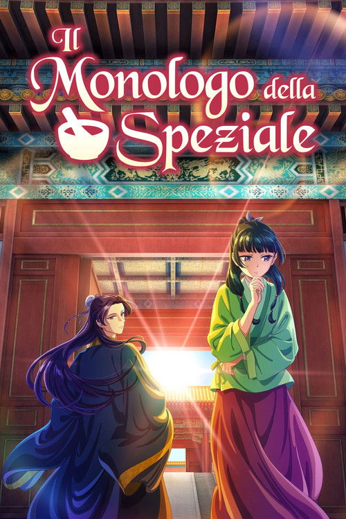 Locandina di Il monologo della Speziale (2023)