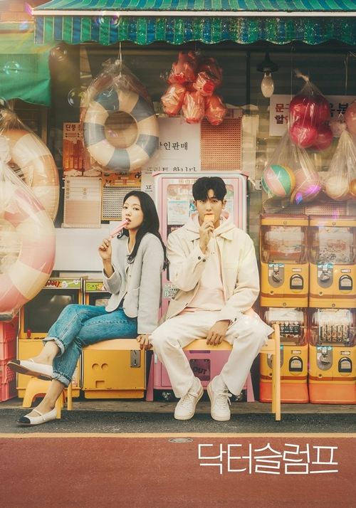 Locandina di 닥터 슬럼프 (2024)