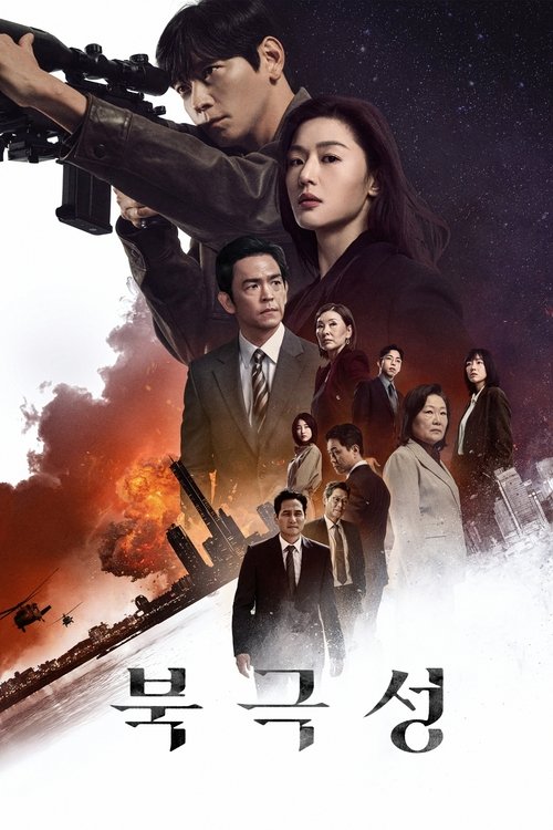 Locandina di Tempest (2025)
