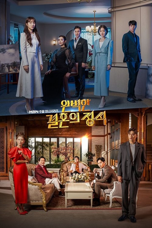Locandina di 완벽한 결혼의 정석 (2023)