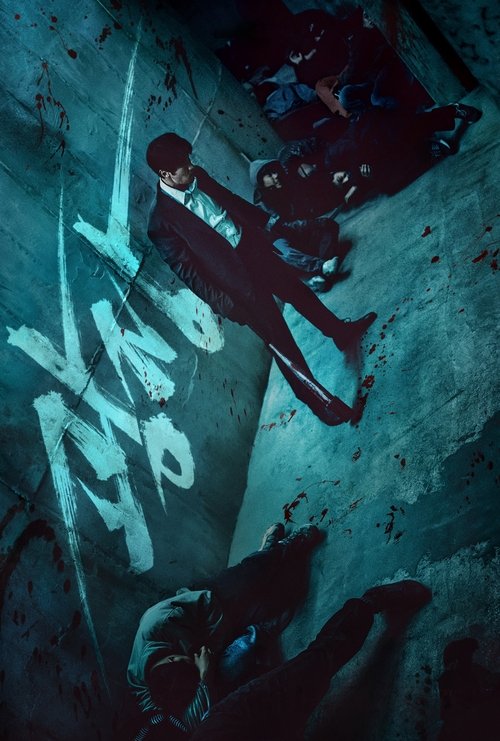 Locandina di Mercy for None (2025)