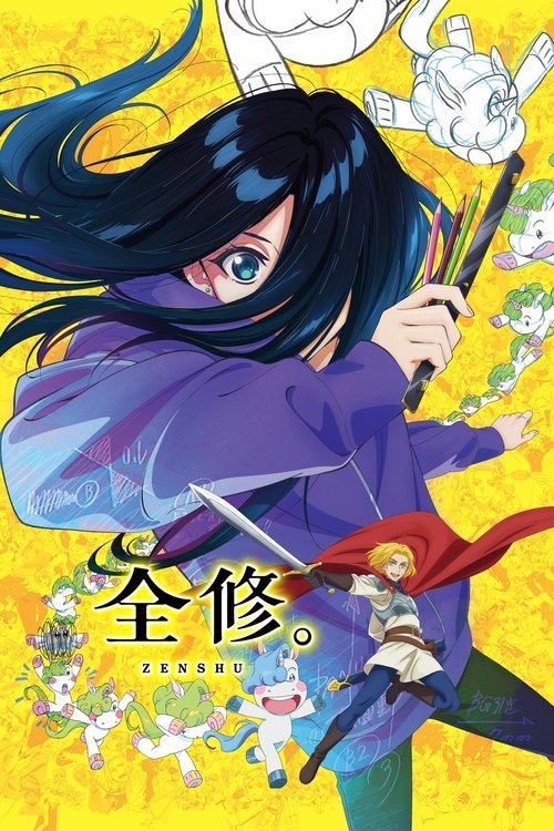 Locandina di ZENSHU (2025)